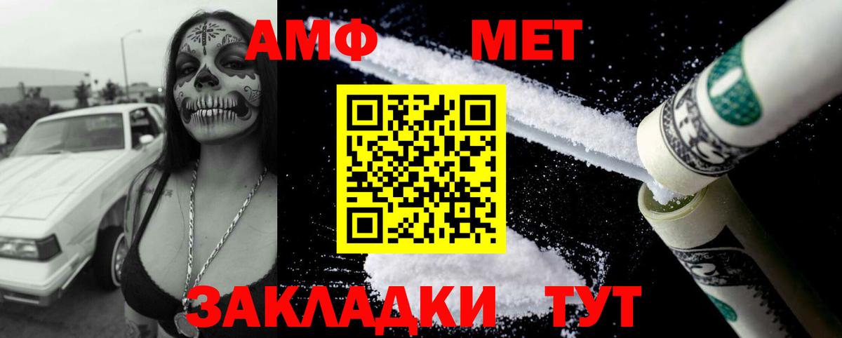 Амфетамин 98%  Вход с VPN  АМФ  Йошкар-Ола 