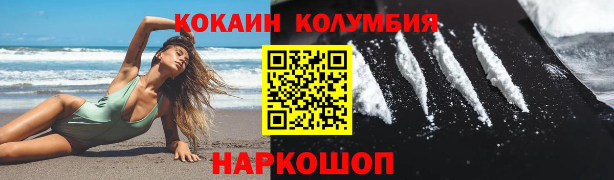 Cocaine Перу  Вход с VPN  Йошкар-Ола  COCAIN  Кокаин Columbia 