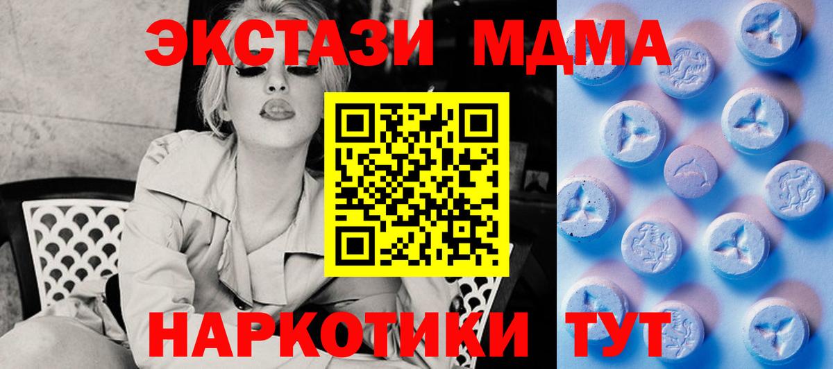 Йошкар-Ола  Экстази таблы  ЭКСТАЗИ 250 мг  площадка формула  Вход с VPN 