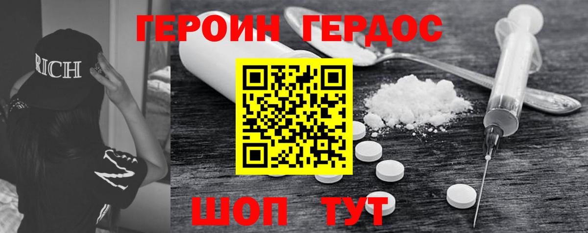 Героин  Вход с VPN  Йошкар-Ола  ГЕРОИН Heroin 