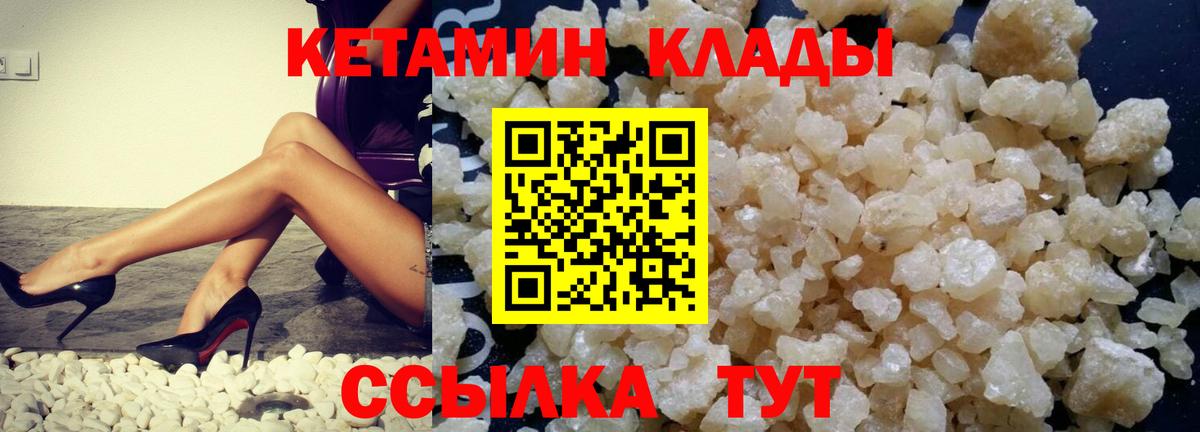 КЕТАМИН ketamine  Вход с VPN  Йошкар-Ола 