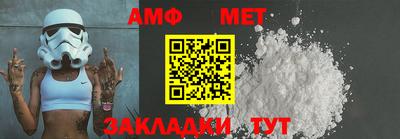 амф Ливны