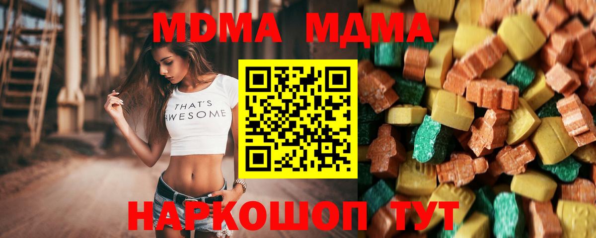 Йошкар-Ола  MDMA crystal  MDMA молли  MDMA  Вход с VPN 