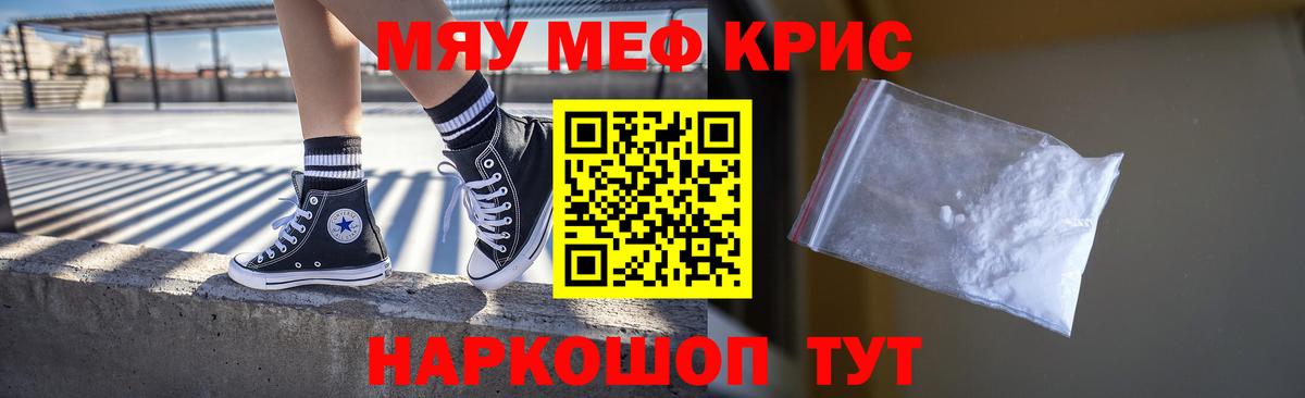 Йошкар-Ола  МЕФ кристаллы  Мефедрон  Мефедрон  Вход с VPN 