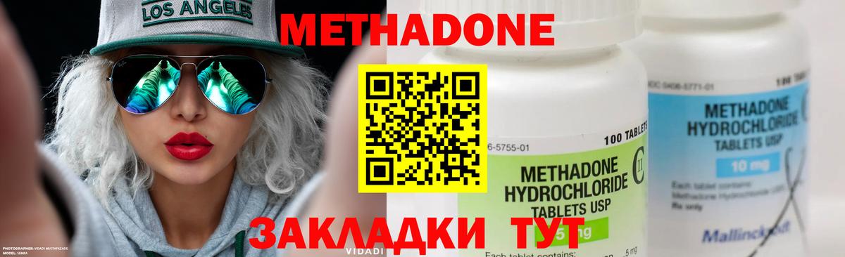 МЕТАДОН VHQ  Вход с VPN  Йошкар-Ола  Метадон кристалл 