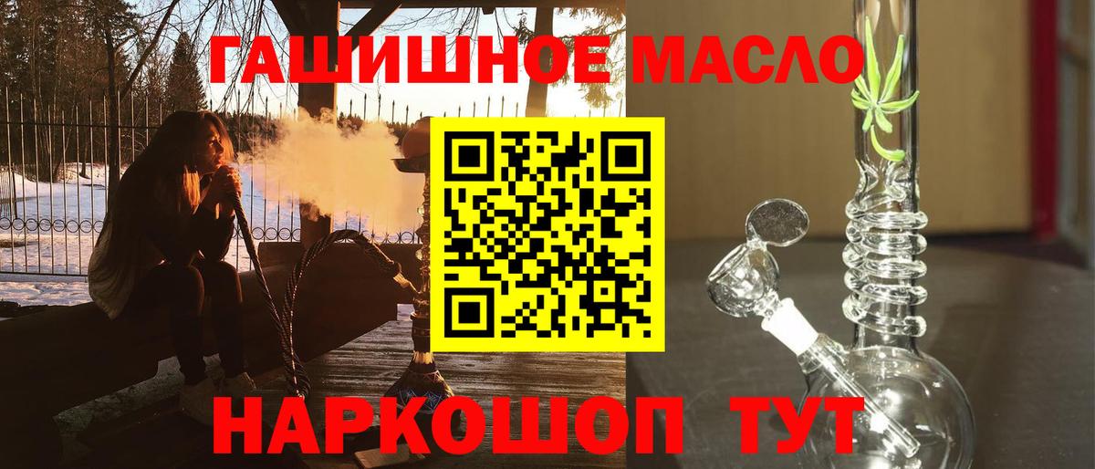 ТГК THC oil  ТГК Wax  Вход с VPN  Йошкар-Ола 